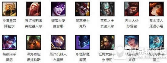 lol10��20������Ӣ�� 2017lol10.20����Ӣ�۴�ȫ