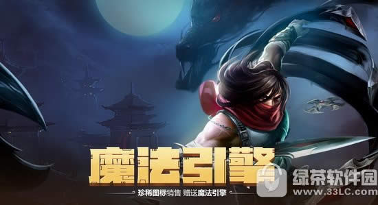 lol10��ħ��������ַ ��ϡͼ������������ɫ/��ɫħ������