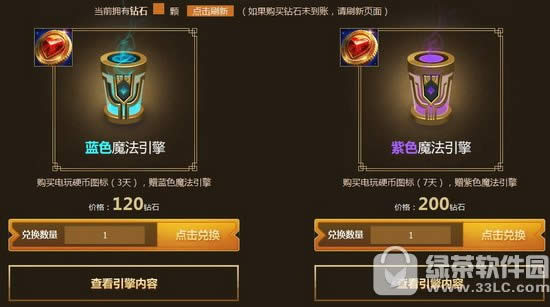 lol10��ħ��������ַ ��ϡͼ������������ɫ/��ɫħ������