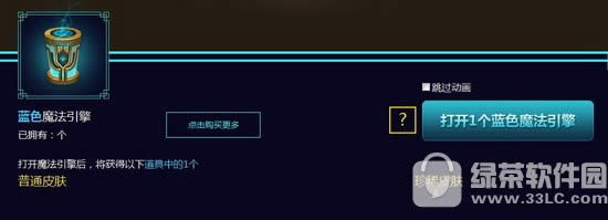 lol10��ħ��������ַ ��ϡͼ������������ɫ/��ɫħ������