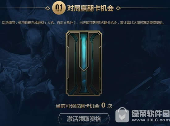 lol英雄传奇之路网吧特权活动网址 金秋10月特权有礼