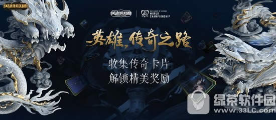 lolӢ�۴���֮·���ַ �ռ����濨Ƭ������������