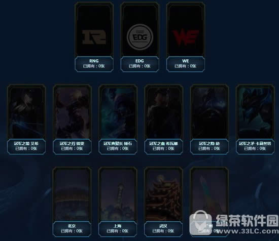 lolӢ�۴���֮·���ַ �ռ����濨Ƭ������������