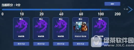 lol李青的神龙图腾之跃龙在渊活动地址 珍稀守卫限时销售送神龙图腾