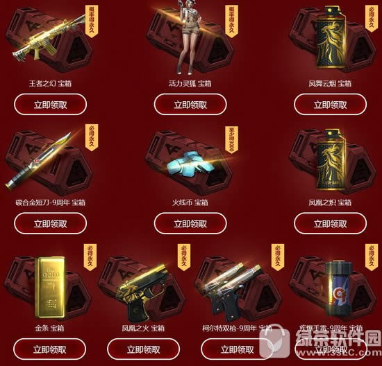 cfqq浏览器国庆节活动地址 qq浏览器国庆送好礼