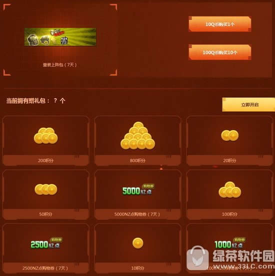 逆战竞技狂欢节活动网址 特种手雷引爆11