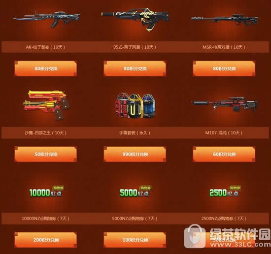 逆战竞技狂欢节活动网址 特种手雷引爆11