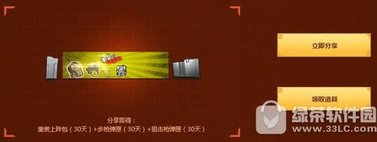 逆战竞技狂欢节活动网址 特种手雷引爆11