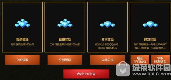 逆战限免军火库活动网址 领钻石换武器开宝箱