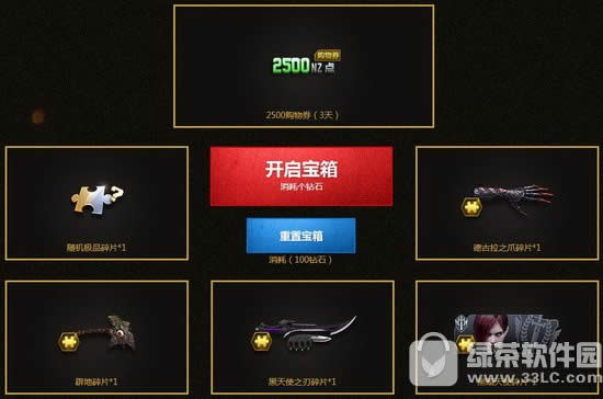 逆战限免军火库活动网址 领钻石换武器开宝箱