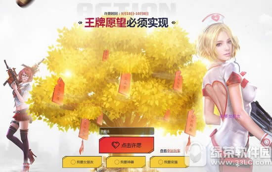 逆战王牌行动活动网址 王牌3重礼国庆大狂欢