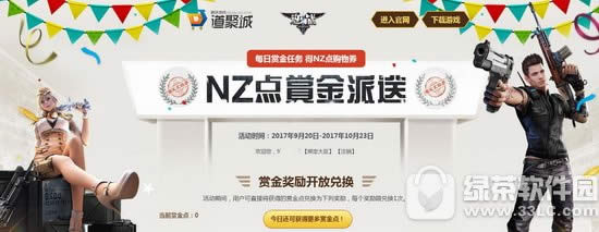 ��սNZ���ͽ����ͻ��ַ ÿ���ͽ������NZ�㹺��ȯ