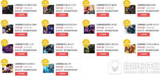 lol9月29日半价英雄皮肤有哪一些 lol2017国庆节半价英雄皮肤购买地址