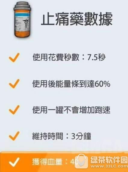绝地求生大逃杀能量如何恢复 绝地求生大逃杀能量饮料与止痛药效果比较