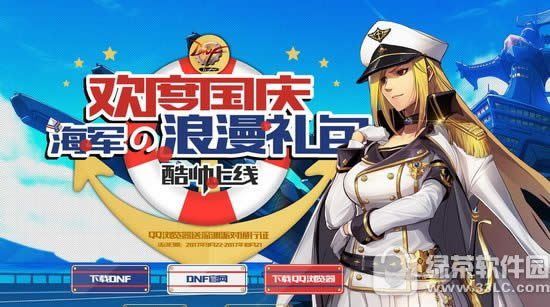 dnf���ȹ��캣������������ַ qq���������Ԩ�ɶ�ͨ��֤