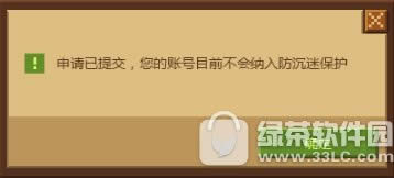 我的世界手游防沉迷如何认证 我的世界中国版防沉迷认证流程
