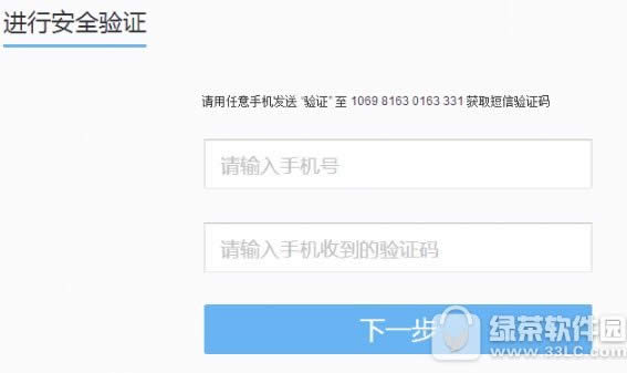 我的世界手游防沉迷如何认证 我的世界中国版防沉迷认证流程