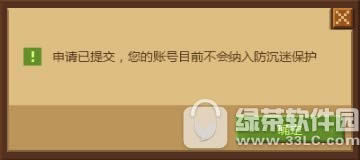 我的世界手游防沉迷如何认证 我的世界中国版防沉迷认证流程