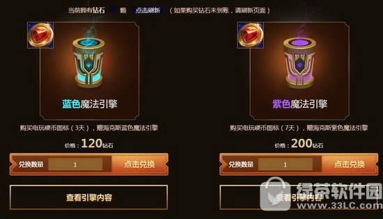 lol海克斯科技魔法引擎活动网址 珍稀图标销售赠送魔法引擎