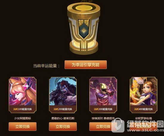 lol海克斯科技魔法引擎活动网址 珍稀图标销售赠送魔法引擎