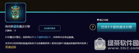 lol����˹�Ƽ�ħ��������ַ ��ϡͼ����������ħ������