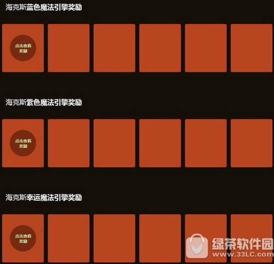 lol海克斯科技魔法引擎活动网址 珍稀图标销售赠送魔法引擎