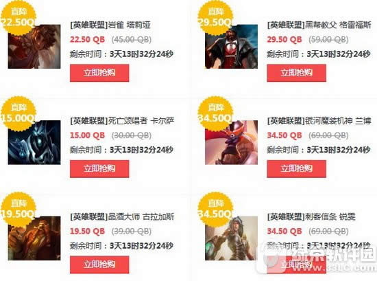 lol9��22�հ��Ӣ��Ƥ��2017 lol9��22��23��24��25�հ��Ӣ��Ƥ��