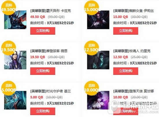 lol9月22日半价英雄皮肤2017 lol9月22日23日24日25日半价英雄皮肤