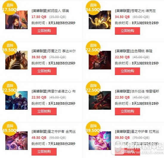 lol9��8�հ��2017 lol9��8��9��10��11�հ��Ӣ��Ƥ�������ַ