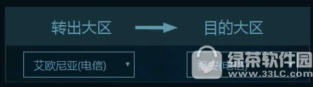 lol如何转区 lol英雄联盟转区条件流程介绍