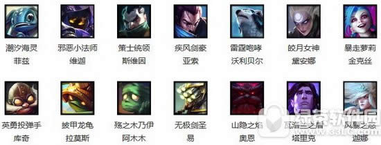 lol9月15日周免英雄2017 lol9月15日周免英雄介绍