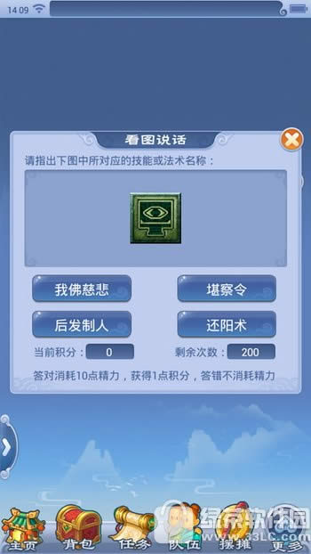 梦幻西游霓彩鹦歌多少钱 新祥瑞霓彩鹦歌属性图介绍