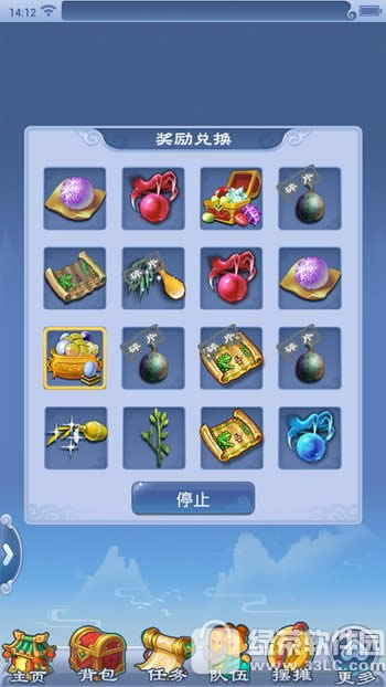 梦幻西游口袋版2017教师节活动 口袋开学季打开