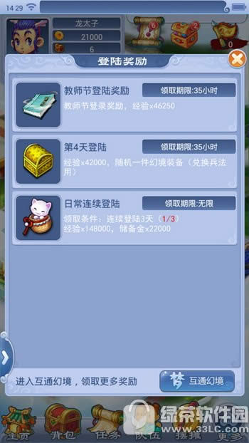 梦幻西游口袋版2017教师节活动 口袋开学季打开