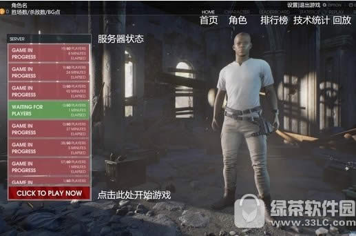 绝地求生大逃杀如何设置中文界面 绝地求生大逃杀设置中文界面方法