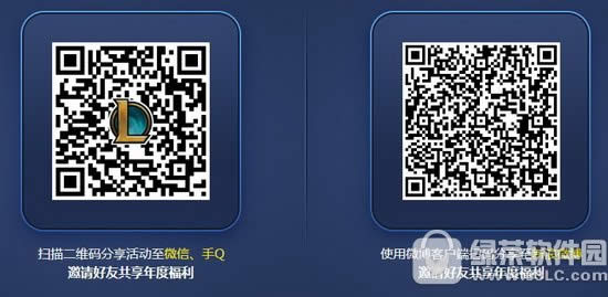 lol战斗之夜2017活动预约网址 6000万永久皮肤600万限定皮肤免费领