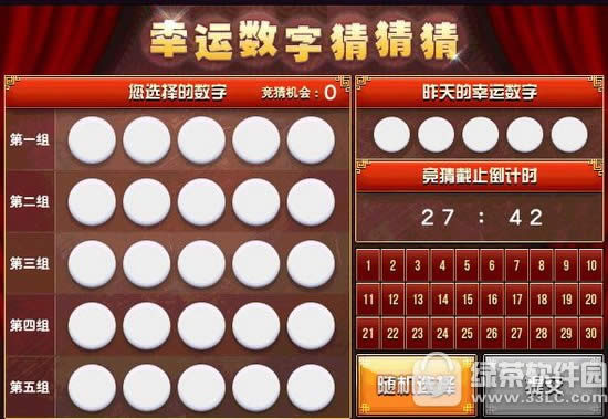 dnf幸运数字猜猜猜活动 猜对数字还能赢深渊派对通行证