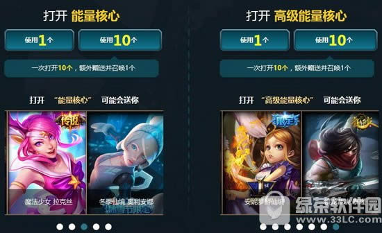 lol钢铁军团的能量洪流活动网址 珍稀守卫限时销售赠送能量核心