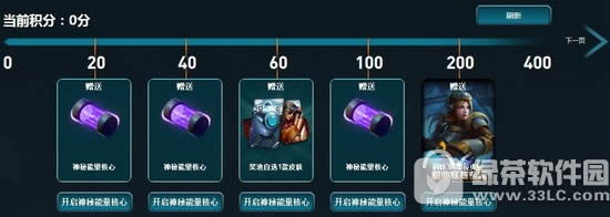 lol钢铁军团的能量洪流活动网址 珍稀守卫限时销售赠送能量核心