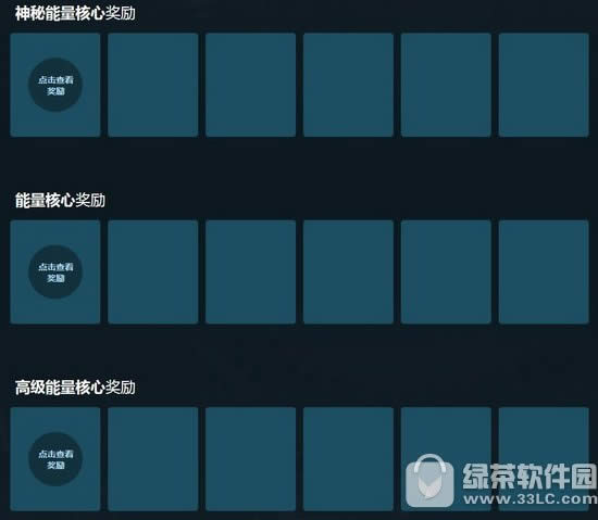 lol钢铁军团的能量洪流活动网址 珍稀守卫限时销售赠送能量核心