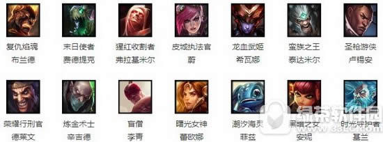 lol9月8日周免英雄名单 2017lol9月8日周免英雄介绍