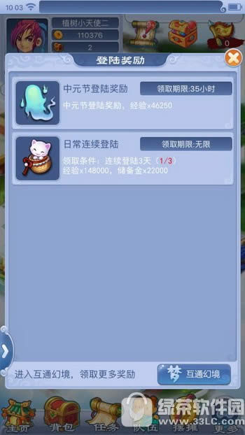 梦幻西游口袋版2017中元节活动 口袋堪舆僵尸作战