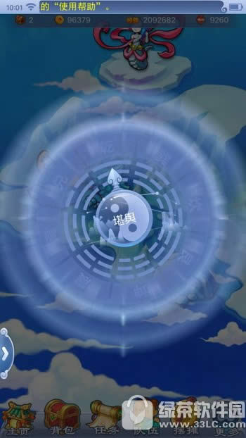 梦幻西游口袋版2017中元节活动 口袋堪舆僵尸作战