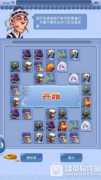 梦幻西游口袋版2017中元节活动 口袋堪舆僵尸作战