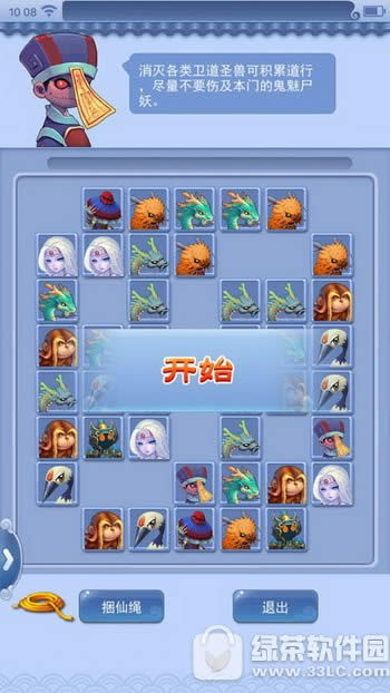 梦幻西游口袋版2017中元节活动 口袋堪舆僵尸作战