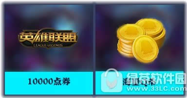 lol超过6周年活动地址 抢永久皮肤千万点券