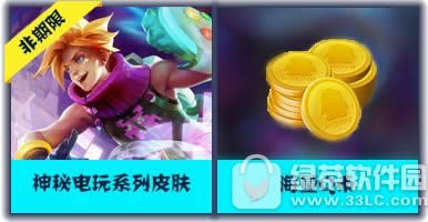 lol超过6周年活动地址 抢永久皮肤千万点券