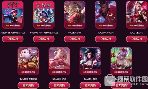lol甜心宝贝的魔法引擎活动地址 珍稀图标销售赠送魔法引擎