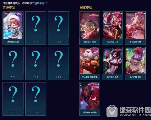 lol���ı�����ħ��������ַ ��ϡͼ����������ħ������