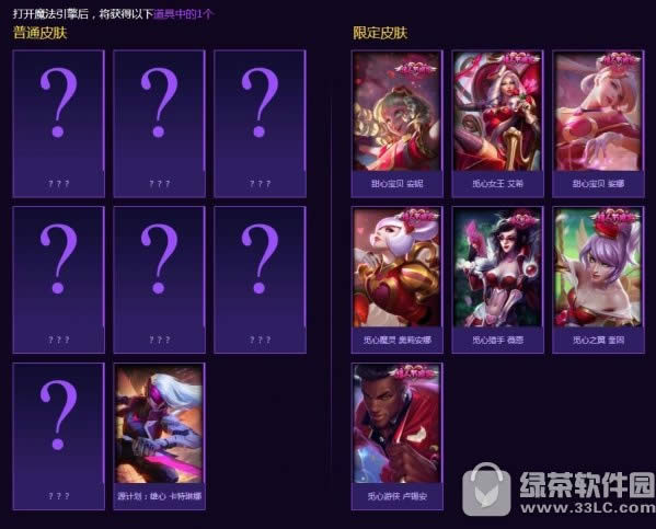 lol���ı�����ħ��������ַ ��ϡͼ����������ħ������